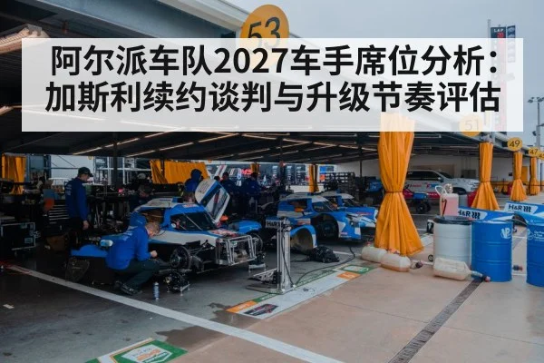 motorsport pit crew garage